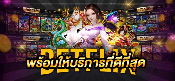 betflix พร้อมให้บริการ